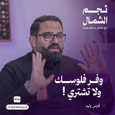 ثقافة التأجير: حل ذكي بدل الشراء