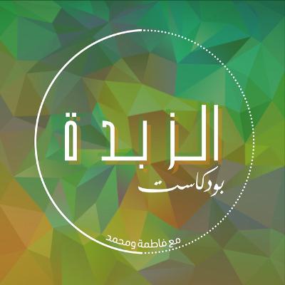 #075: الغوص مع فارس الصبحي