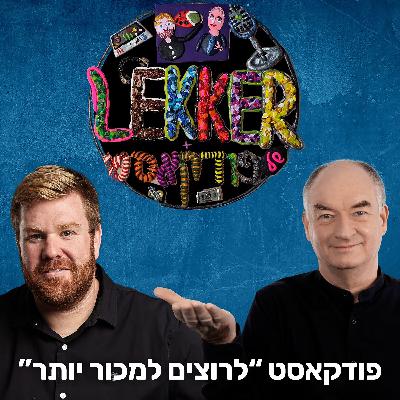 פרק 31 - מה זה תוכן מכירתי ואיך משתמשים בו ! (מיני קורס - פרק 1 מתוך 3 פרקים)