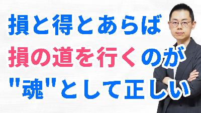 第323回：『波動の法則』流・波動を高める3つのヒント（足立幸子『あるがままに生きる』/ 入門8）