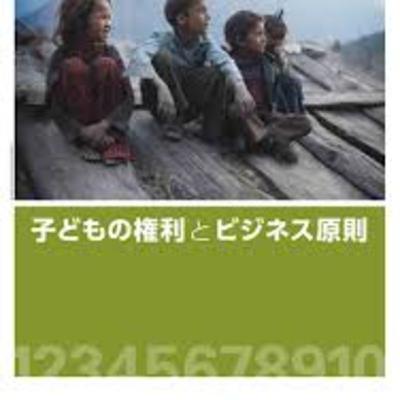 第123回：ビジネスと子ども