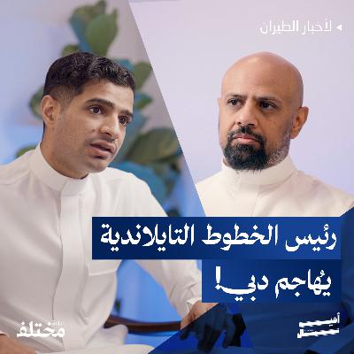 درجة رجال الأعمال تقتل صناعة الطائرات: انتظار 3 شهور لمقعد واحد فقط