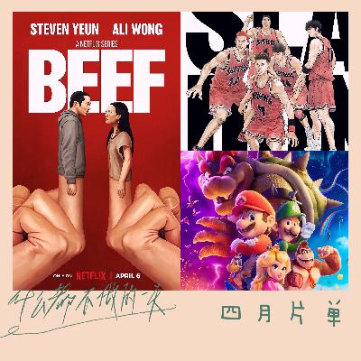 vol.71 四月片单