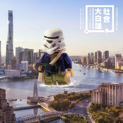 224一颗螺丝掉在地上(4)-幻想的瘟疫 224一颗螺丝掉在地上(4)-幻想的瘟疫