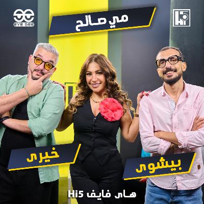 S2/E6 - Mai Saleh⚡️Khairy & Bishoy
