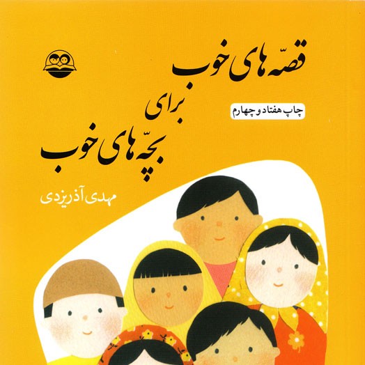 Replays for سیدعلی موسوی Replays for سیدعلی موسوی