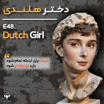 48) دختر هلندی | آدری هپبورن