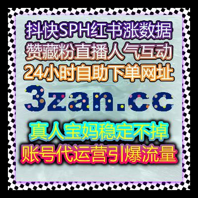 专注内容生态长效运营 以真实数据构建账号竞争力有效助力流量提升 专注内容生态长效运营 以真实数据构建账号竞争力有效助力流量提升