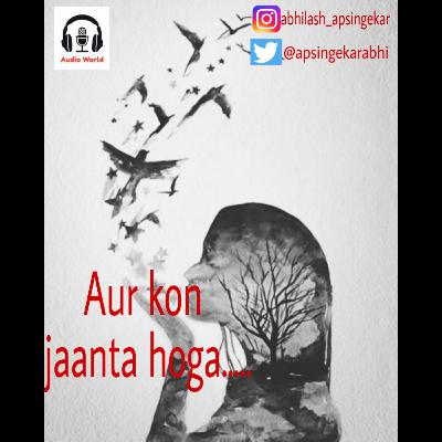 Aur kon jaanta hoga...! Hindi poem describing the life of a women in all stages of her life.. Aur kon jaanta hoga...! Hindi poem describing the life of a women in all stages of her life..