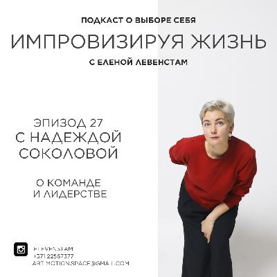 Настоящая творческая команда: как это работает на практике