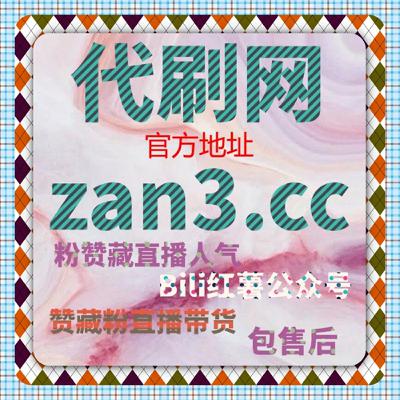 视频平台不只看播放，在线全自动下单让互动结构更加完整