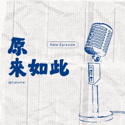 EP2 原民新聞 | 今天不講歌舞！| 畢業季、電子書、職場出頭天，文化在生活裡站穩腳步！
