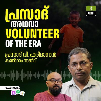 പ്രസാദ് അഥവാ VOLUNTEER OF THE ERA