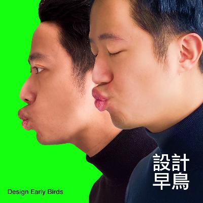 S2E7 設計師的市場需求是高還低？Design system對產業的影響和設計師應具備的能力
