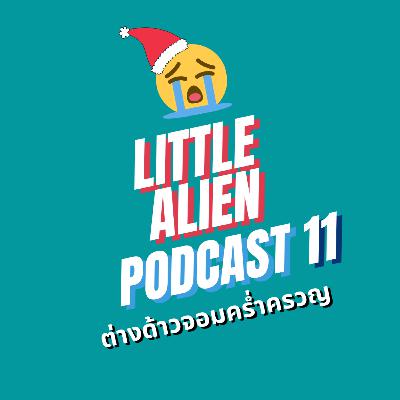 EP 11 : Review My 2020