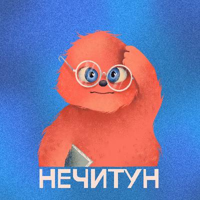 Сказки поменялись! выпуск про фольклорное фэнтези