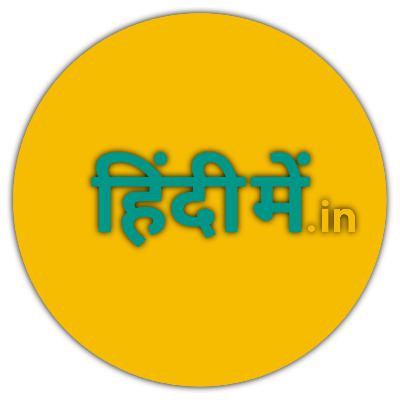 Moral Stories in Hindi for kids which gives you life lesson