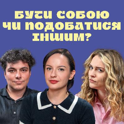 #6 Алла МАЛКІН про внутрішню свободу, самотність та осуд суспільства| ТИХЕНЬКО-ПОДКАСТ
