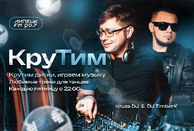 DJ Timbark & Artur Kruza - Krutim 19.12.25 (Lipetsk FM)