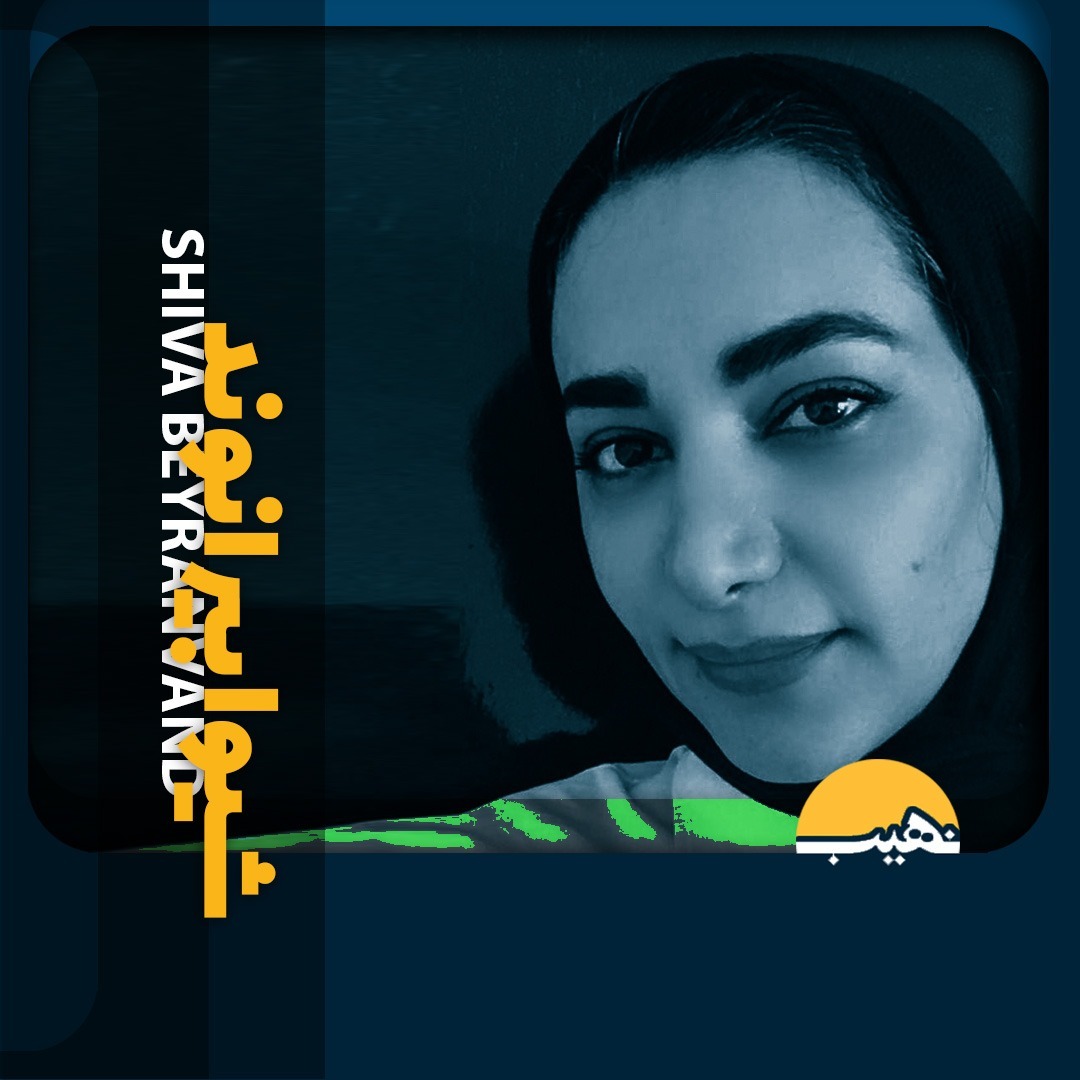 Nahib-05-شیوا بیرانوند