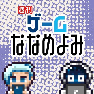 【2026/01/12】PS6に最強互換性の噂アリ！？ PS5もswitch2も新色ゾクゾク！！