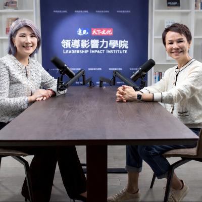 EP.85 出門作客|【領導影響力學院】梁曉華 feat. 錢慧如 Austina:嚴格要求卻「擠」不出好績效?主管如何放下不信任的焦慮?「看、問、用」3心法,讓你在新時代激發團隊無限潛能 EP.85 出門作客|【領導影響力學院】梁曉華 feat. 錢慧如 Austina:嚴格要求卻「擠」不出好績效?主管如何放下不信任的焦慮?「看、問、用」3心法,讓你在新時代激發團隊無限潛能
