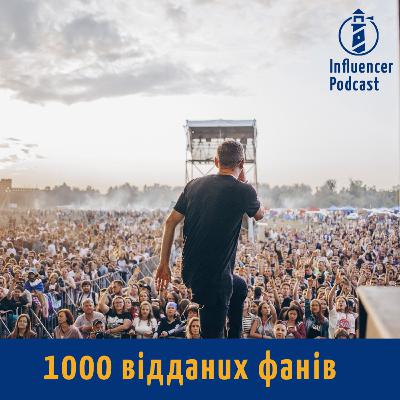Епізод #5. 1000 відданих фанатів
