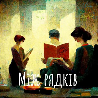 Бонусний епізод. Про наші новорічні традиції.