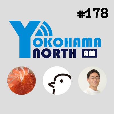 ep 178 @o0h_ @hiro_y とRSGT2026について