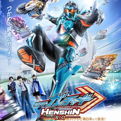 Henshin Rio #257 - KAMEN RIDER GOTCHARD Henshin Rio #257 - KAMEN RIDER GOTCHARD