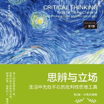 【下】思辨与立场 | AI时代，什么才是孩子“偷不走”的竞争力？