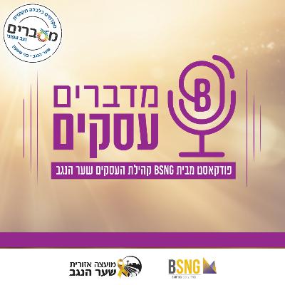 קפה בסיבוב: חלום שהשתקם | חגי הורוביץ