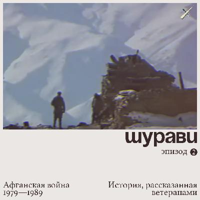 Эпизод 2. XIV век