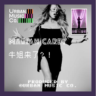 MARIAH CAREY！牛姐来了！