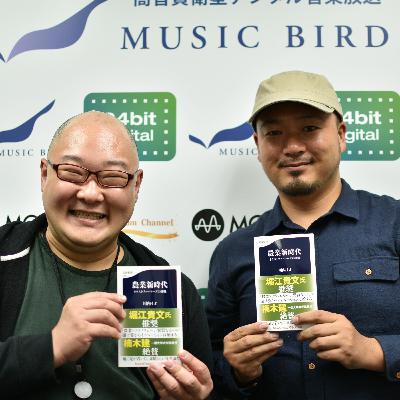 世界の三ツ星シェフが注目!広島県三原市「梶谷農園」特集(2020.01.30 OA) 世界の三ツ星シェフが注目!広島県三原市「梶谷農園」特集(2020.01.30 OA)