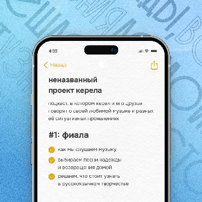 Эпизод 1. Фиала Эпизод 1. Фиала