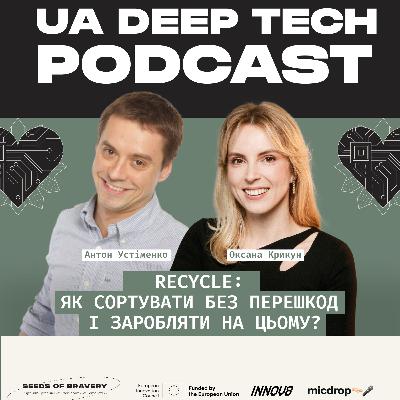 Recycle: як сортувати без перешкод і заробляти на цьому?