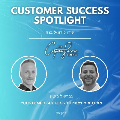 36. מה לניתוח דאטה ו ל  customer success?