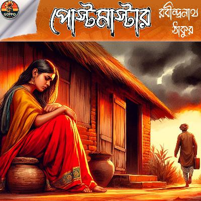 Postmaster - Rabindranath Tagore - Bengali Audio Story Podcast