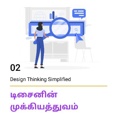 S02 E02 - டிசைனின் முக்கியத்துவம் | Importance of Design | Design Thinking Simplified in Tamil