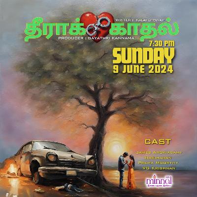 வானொலி நாடகம்_THEERA KADHAL