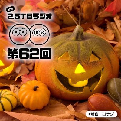 #62 もうすぐハロウィンですね #62 もうすぐハロウィンですね