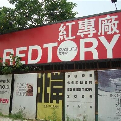 第141-142期：大学第一次独自旅行之广州红专厂+家附近商业散步录音