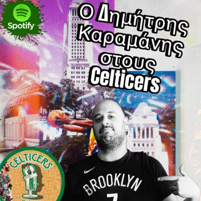Ο Δημήτρης Καραμάνης πίσω από τα μικρόφωνα των Celticers