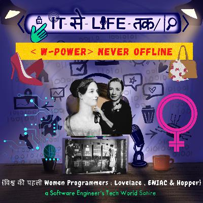 विश्व की पहली Women Programmers Ada Lovelace , ENIAC और Hopper | W-Power Never Offline (8/12) विश्व की पहली Women Programmers Ada Lovelace , ENIAC और Hopper | W-Power Never Offline (8/12)