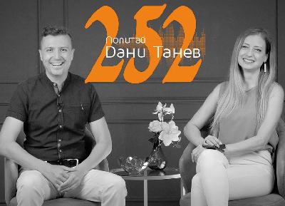 Епизод 252 - колебания за брак, насилие, щастие, пари  14.11.2023