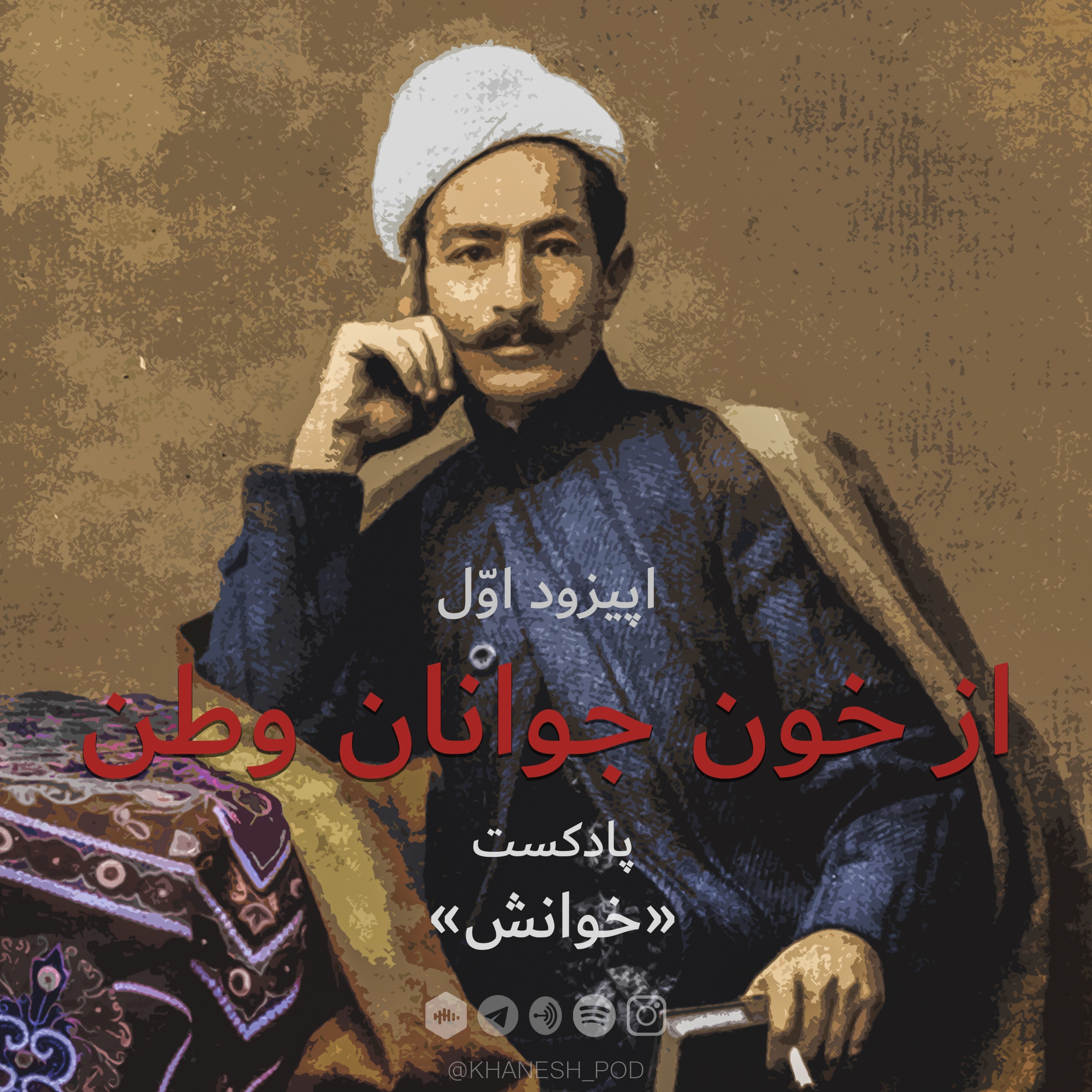 خوانش