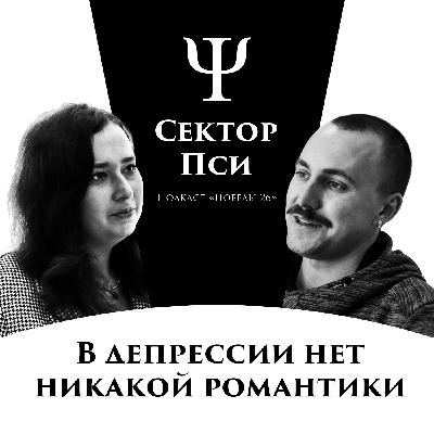 Я вытянула несчастливую карту | КАРИНА ДЖИЛЕШХОВА И ЕЁ ДЕПРЕССИЯ