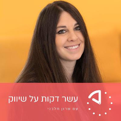 איריס שור - Oribi - שיפור חווית האונבורדינג איריס שור - Oribi - שיפור חווית האונבורדינג