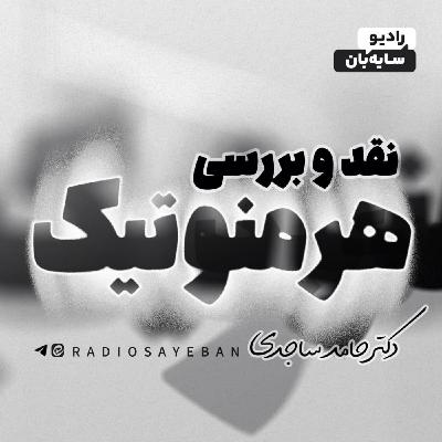 فراتر از مؤلف